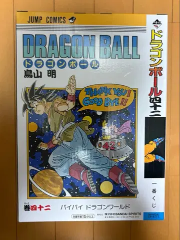 드래곤볼 제일복권 B상