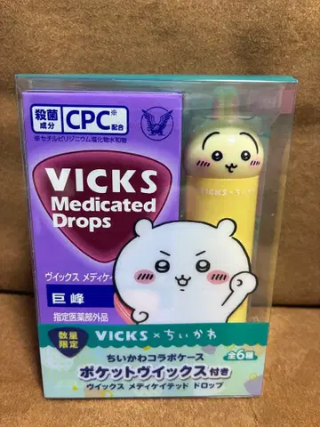 VICKS 메디케이티드 드롭 토끼(입 뾰족하게) 케이스 포함