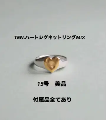 TEN. 하트 시그넷 반지 MIX 15호