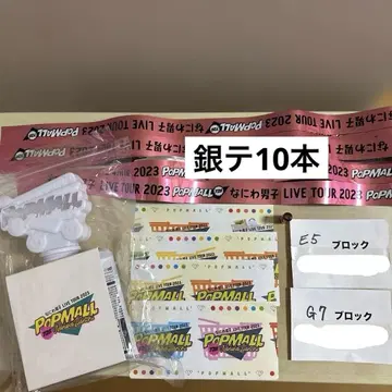 나니와단시 POPMALL 은색 테이프 10개 응원봉 반권