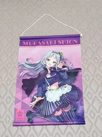 보라색 시온 태피스트리