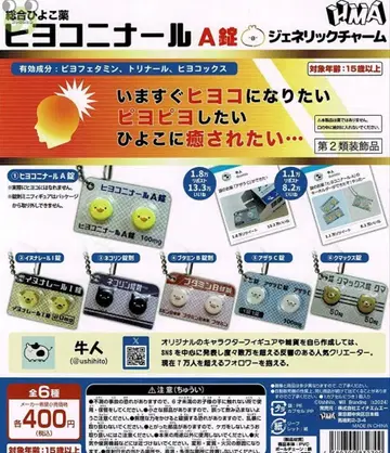 [컴플리트] 히요코니르 A정 6세트 미사용