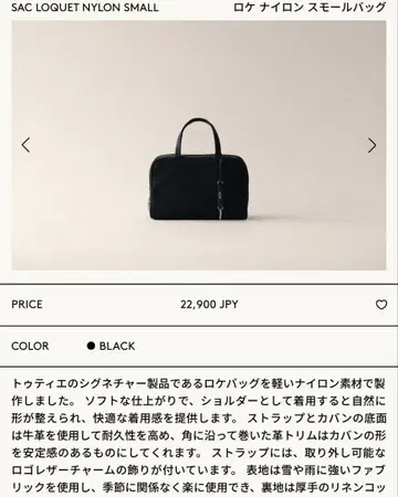 투티에 나일론 스몰 백 블랙