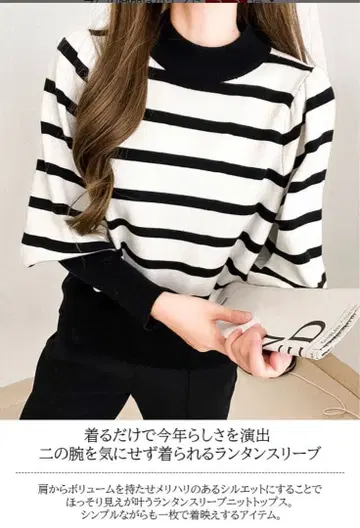 스트라이프 니트 스웨터 긴팔 화이트 블랙