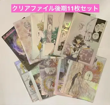 세일러문 카페 오로라 클리어 파일 후기 전 종류 세일러문 스토어