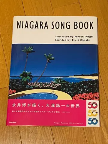 Niagara song book (2025 edition) 나이아가라