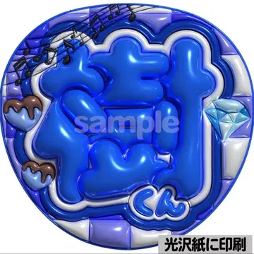 [광택지에 인쇄 메탈 키 군] 통통 부채 글자 팬서비스 부채 우치와