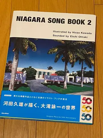 Niagara song book 2 (2025 edition)