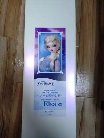 [ 중고 ] SDGr 엘사