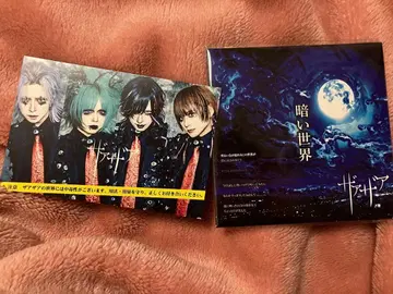 자아자아 어두운 세계 엽서 포함