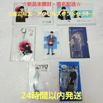 미개봉 새상품 익명 배송 SnowMan 와타나베 쇼타 아크릴 스탠드 세트