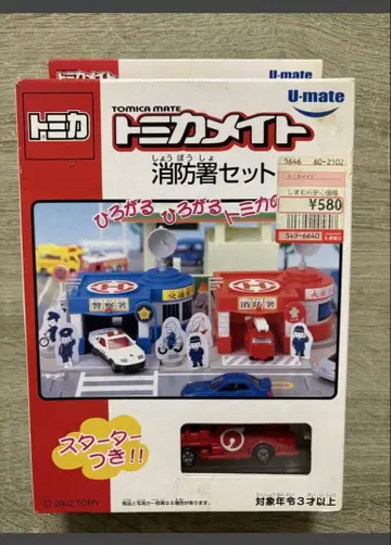 토미카 메이트 유메이트 소방서 세트 레트로