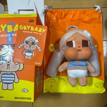 CRYBABY Vacation Mode On CHILLING on the