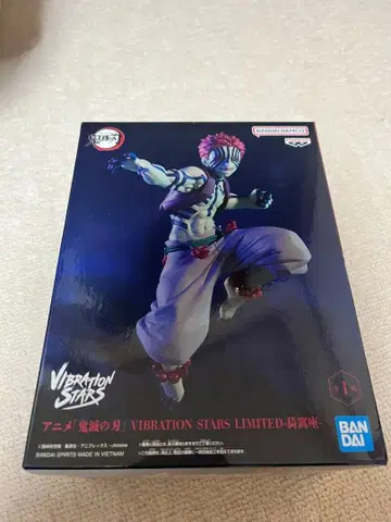 VIBRATION STARS LIMITED 아카자