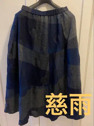 자우 울 네이비 계열 플레어 스커트