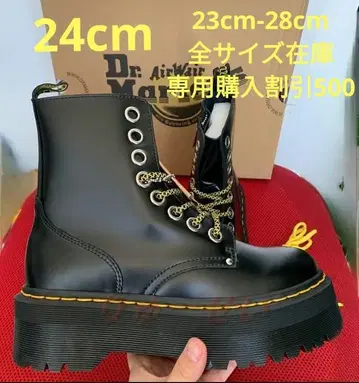 닥터마틴 통굽 8홀 JADON