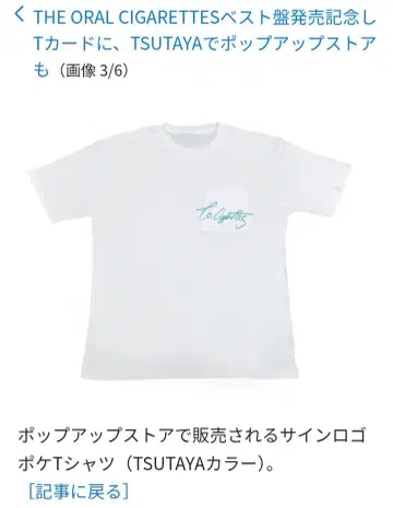 오라 사인 로고 포켓 티셔츠 화이트 M 사이즈