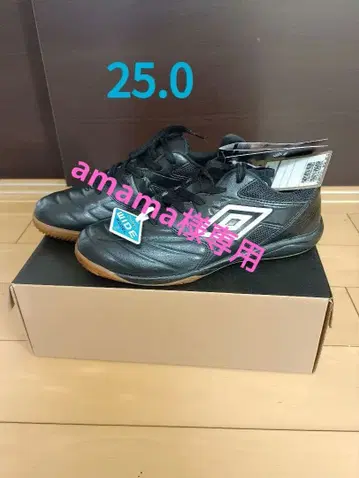 umbro 25.0cm 와이드 모델