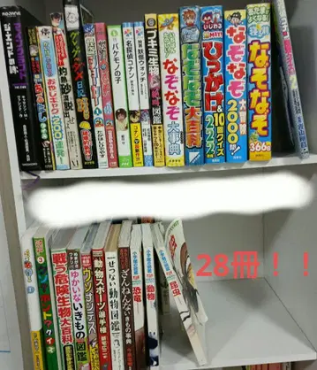 초등학생용 도서 세트 묶음 판매 마인크래프트 도감 새상품급 28권