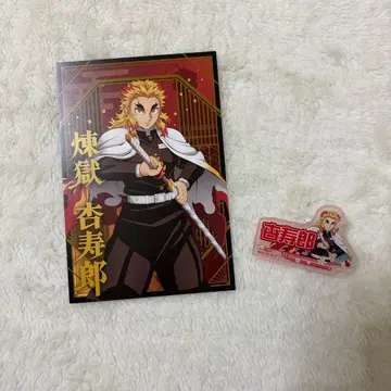 렌고쿠 쿄쥬로 이름 배지 컬렉션 & 엽서 컬렉션 세트