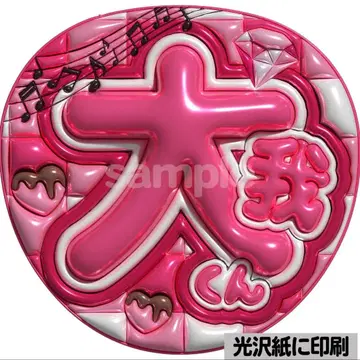 [광택지에 인쇄 메탈 타이카 군] 통통 부채 글자 팬서비스 부채