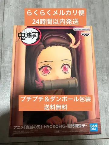 귀멸의 칼날 HYOKOFIG 피규어 카마도 네즈코