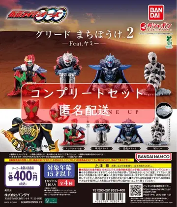 가면라이더 오즈 구리드 기다림 2 Feat. 야미 전 4종 가챠