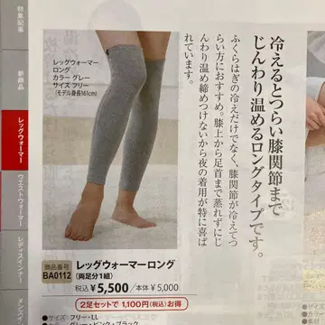 BS 파인 레그 워머 롱 프리 사이즈