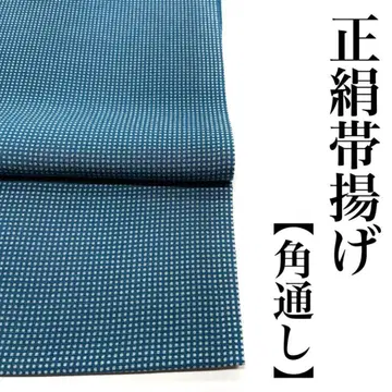 차분한 블루 계열 카쿠도오시 오비 장식 천 순수 실크