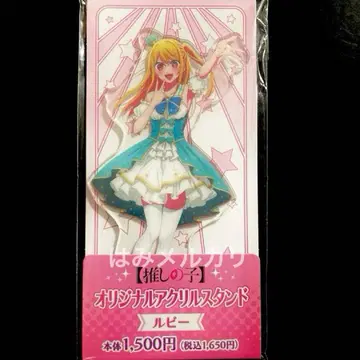 호시노 루비 호시노 아쿠아 2점 훼미리마트 아크릴 스탠드 최애의 아이