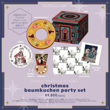 Eve 크리스마스 박스