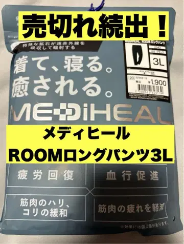 워크맨 메디힐 ROOM 롱 팬츠 3L 블랙 MEDIHEAL