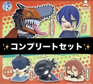 체인소 맨 오넴탄 컴프 세트 캡슐 토이