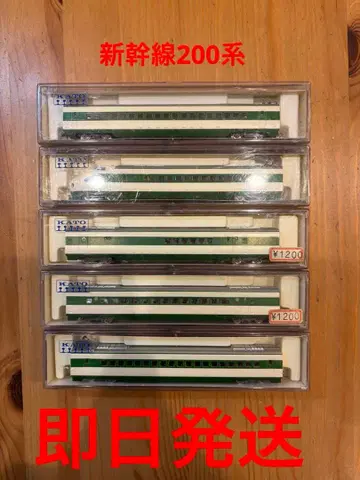 KATO 200계 신칸센 5종 세트 당일 발송