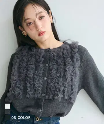 베이스먼트 온라인 프릴 튤 가디건 프릴 튤 그레이
