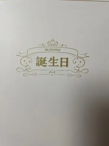 별 인도 쇼 생일 굿즈 2024