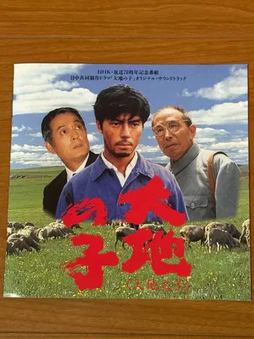 대지의 아이 사운드트랙 CD