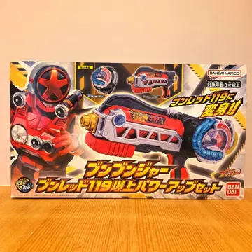 [ 시용만 새상품급 ] 분붐저 분레드119 폭상 파워 업 세트