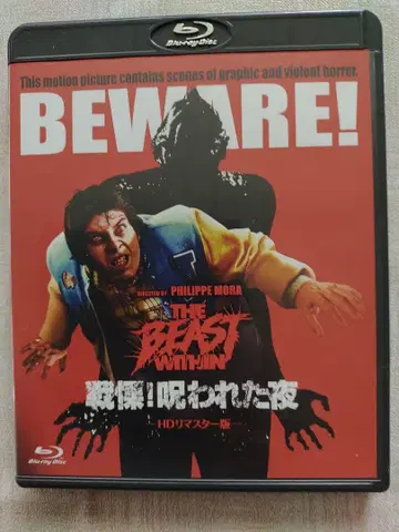 전율! 저주받은 밤 HD 리마스터판