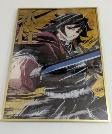 귀멸의 칼날 막간화 수주 아크릴 색지 토미오카 기유