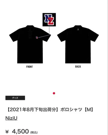 NiziU 피케 셔츠 M 블랙