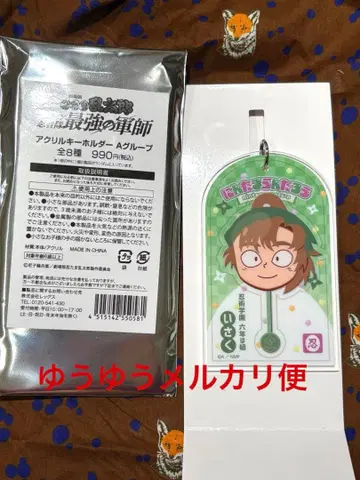 닌타마 란타로 로손 아크릴 키링 젠포지 잇사쿠