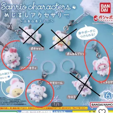 산리오 메지루시 참 후와후와 스노우 3종