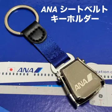 ANA 전일공 시트 벨트 키링 새상품