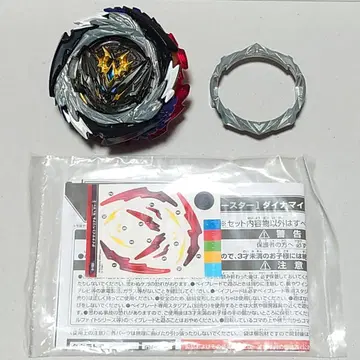 베이블레이드 버스트 다이너마이트 베리얼 퍼펙트 기어