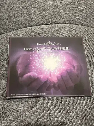 Hemi-sync에 의한 구현 CD 헤미싱크