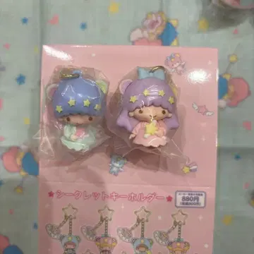 키키라라 시크릿 키링 별하늘의 엔젤 디자인