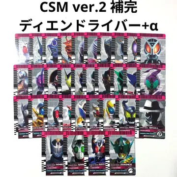 CSM 디엔 드라이버 외 부속 라이더 카드 서브 라이더 컴프