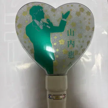 [ 새상품급 ] 야마우치 케이스케 응원봉 15주년 15색