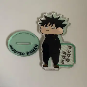 주술회전 후시구로 메구미 구데타로 아크릴 스탠드